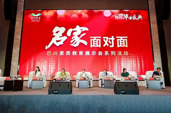 图为巴川中学“名家面对面”系列活动。巴川中学 供图 图为巴川中学“名家面对面”系列活动。巴川中学 供图