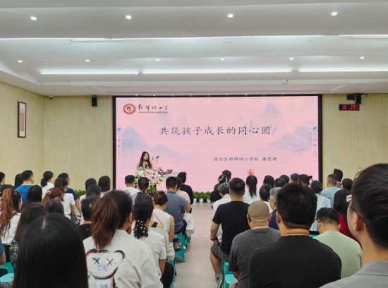 图为新牌坊小学校长唐思琦作主题分享。 渝北区新牌坊小学校供图 图为新牌坊小学校长唐思琦作主题分享。 渝北区新牌坊小学校供图