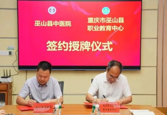 图为签约授牌仪式现场。巫山职教中心 供图 图为签约授牌仪式现场。巫山职教中心 供图