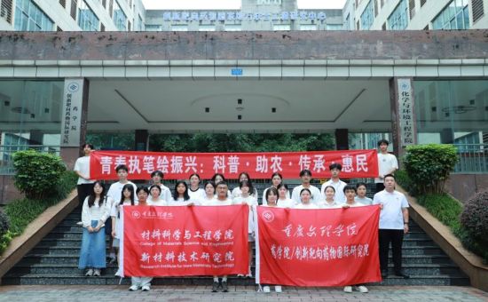 图为重庆文理学院药学院实践团队。重庆文理学院药学院供图 图为重庆文理学院药学院实践团队。重庆文理学院药学院供图