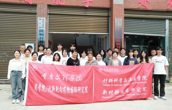 图为团队赴临江镇隆顺村开展调研。 重庆文理学院药学院供图 图为团队赴临江镇隆顺村开展调研。 重庆文理学院药学院供图