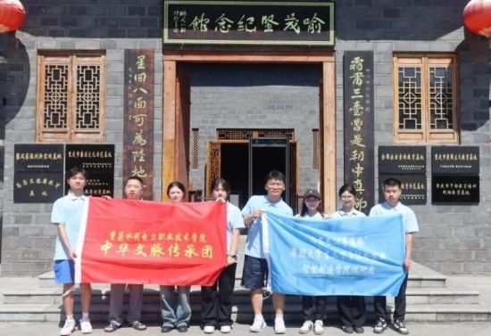 图为团队在喻茂坚纪念馆。重庆水利电力职业技术学院智能制造学院 供图 图为团队在喻茂坚纪念馆。重庆水利电力职业技术学院智能制造学院 供图