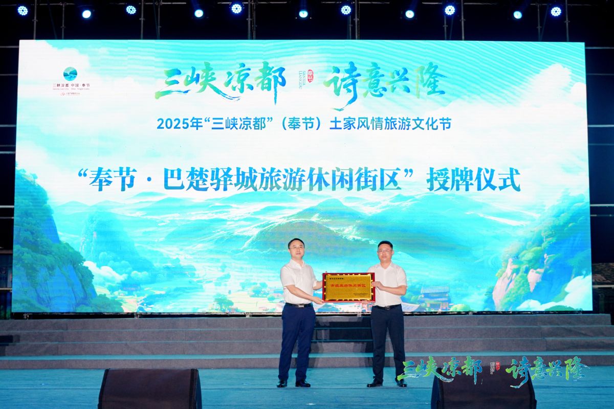 图为授牌仪式。活动主办方供图 图为授牌仪式。活动主办方供图
