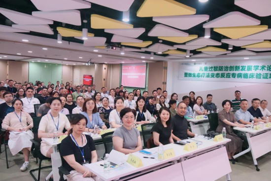图为学术会议现场。佑佑宝贝供图 图为学术会议现场。佑佑宝贝供图