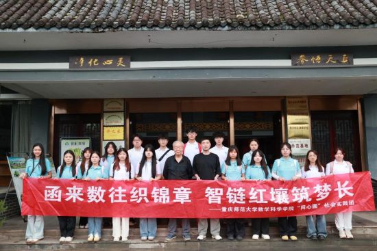 图为实践团与中医合照。重庆师范大学数学科学学院 供图 图为实践团与中医合照。重庆师范大学数学科学学院 供图
