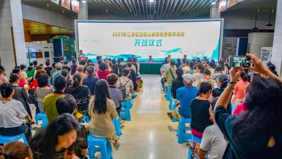 图为开班仪式现场。 主办方 供图 图为开班仪式现场。 主办方 供图
