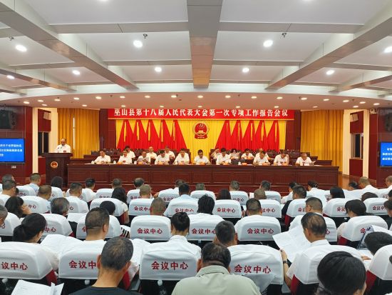 图为会议现场。巫山县委宣传部 供图 图为会议现场。巫山县委宣传部 供图