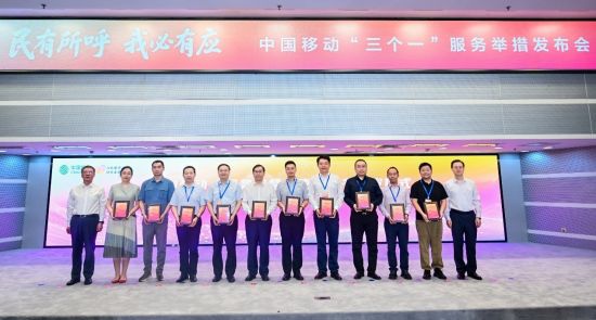 图为活动现场。中国移动重庆公司供图 图为活动现场。中国移动重庆公司供图
