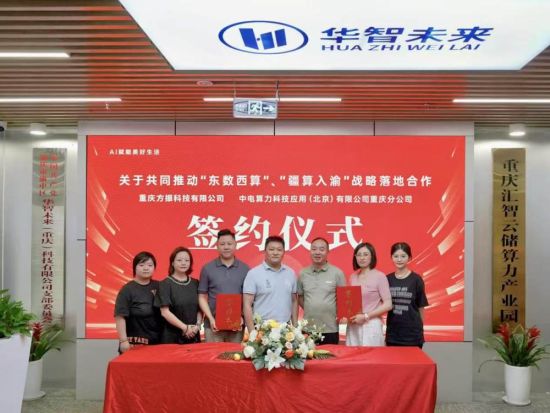 图为签约现场。受访单位供图 图为签约现场。受访单位供图