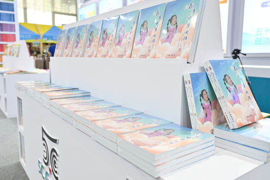 图为《我是中华女孩》 一书。安梓诚摄 图为《我是中华女孩》 一书。安梓诚摄