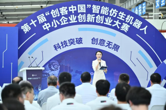 图为第十届“创客中国”智能仿生机器人中小企业创新创业大赛颁奖仪式现场。主办方 供图 图为第十届“创客中国”智能仿生机器人中小企业创新创业大赛颁奖仪式现场。主办方 供图