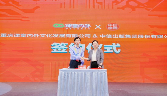 图为《科普周报》“AI来了” 新刊发布会现场。中信出版集团供图 图为《科普周报》“AI来了” 新刊发布会现场。中信出版集团供图