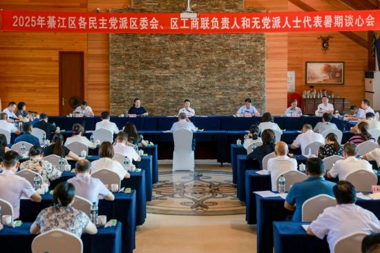 图为会议现场。 綦江区委统战部 供图 图为会议现场。 綦江区委统战部 供图