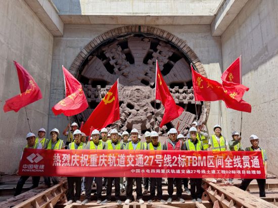 图为中国水电四局重庆地铁27号线项目现场图。项目供图 图为中国水电四局重庆地铁27号线项目现场图。项目供图