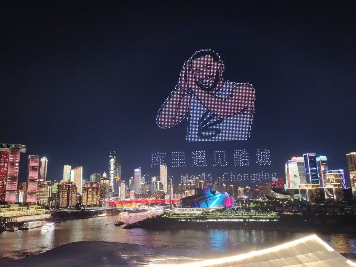 图为无人机灯光秀现场。活动主办方供图 图为无人机灯光秀现场。活动主办方供图