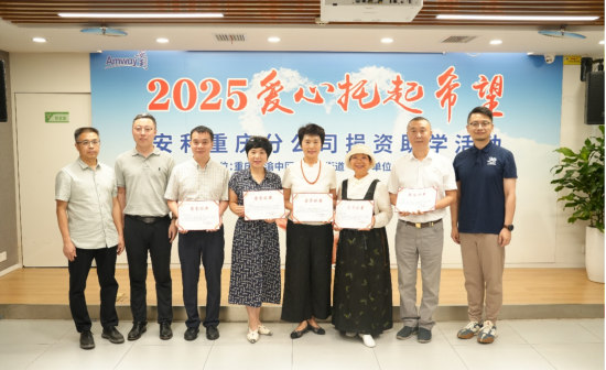 图为安利志愿者颁发重庆市慈善总会的“荣誉证书”。安利供图 图为安利志愿者颁发重庆市慈善总会的“荣誉证书”。安利供图