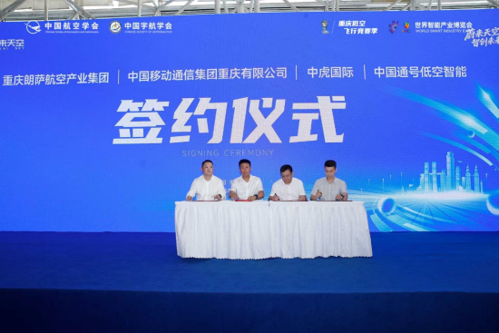 图为签约仪式现场。中国移动重庆分公司 供图 图为签约仪式现场。中国移动重庆分公司 供图