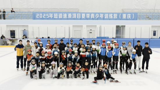 图为参训教练与运动员。重庆之丘国际冰上运动中心 供图 图为参训教练与运动员。重庆之丘国际冰上运动中心 供图