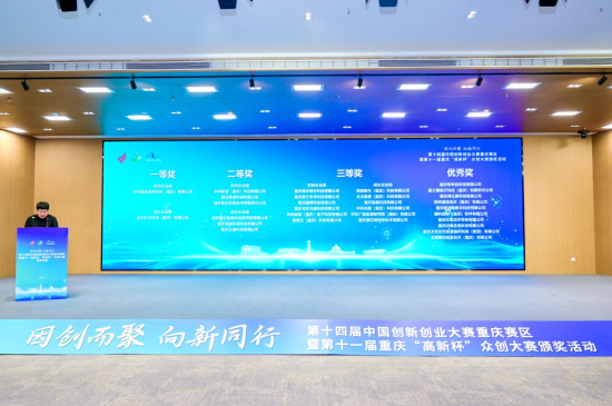 图为颁奖活动现场。主办方 供图 图为颁奖活动现场。主办方 供图