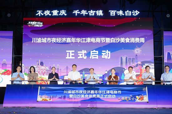 图为活动启动现场。活动主办方供图 图为活动启动现场。活动主办方供图