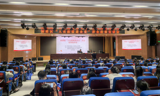 图为“人社政策进企业”涉企政策宣讲会。铜梁区委宣传部 供图 图为“人社政策进企业”涉企政策宣讲会。铜梁区委宣传部 供图