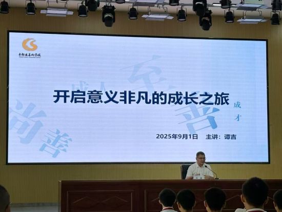 图为丰都县善成学校副校长谭吉开展“开学第一课”。丰都县善成学校供图 图为丰都县善成学校副校长谭吉开展“开学第一课”。丰都县善成学校供图