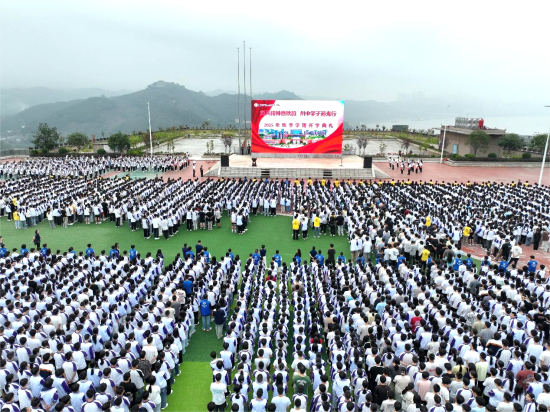 图为开学典礼现场。忠县忠州中学供图 图为开学典礼现场。忠县忠州中学供图
