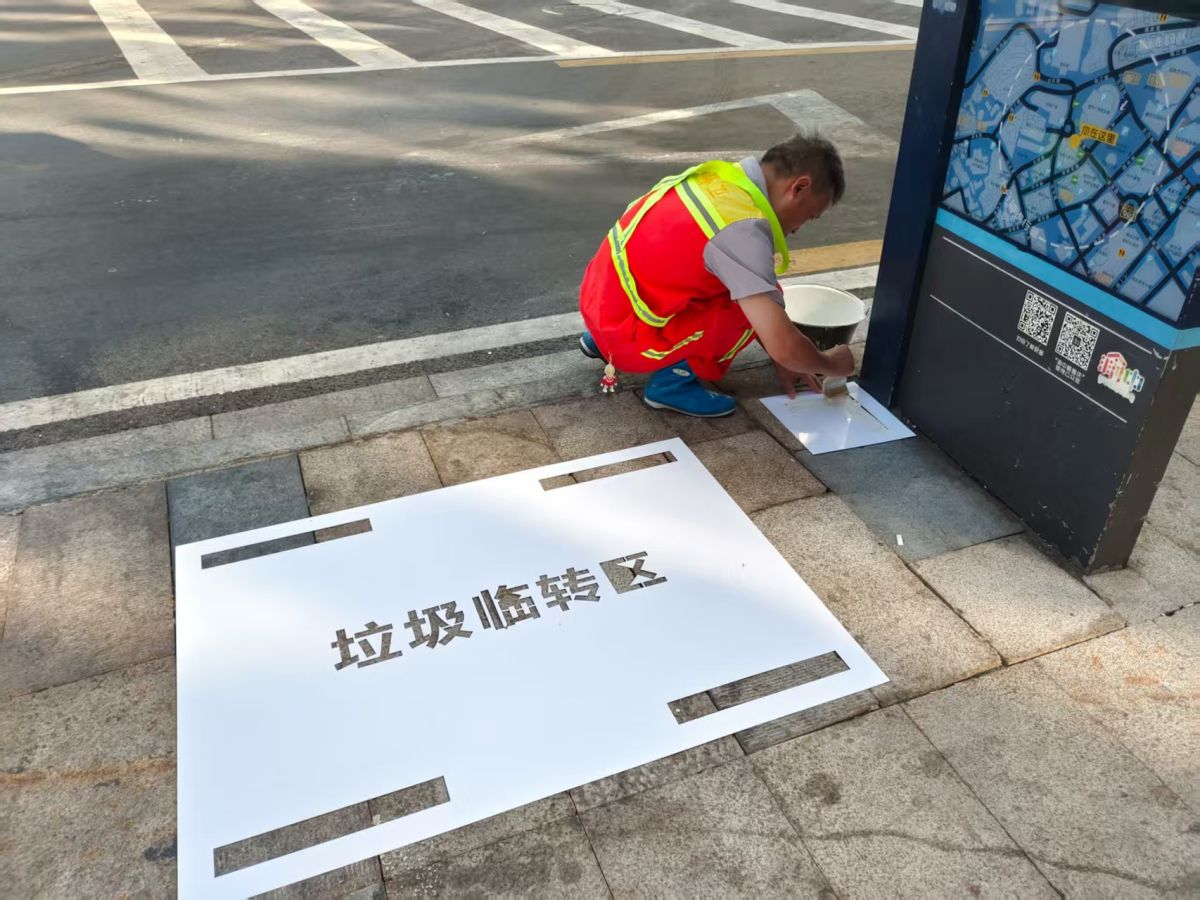 图为工作人员正在进行垃圾临转区划线工作。解放碑城市综合管理所供图 图为工作人员正在进行垃圾临转区划线工作。解放碑城市综合管理所供图