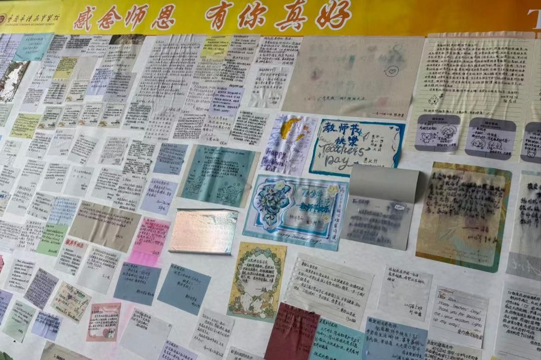 图为学生写给老师们的祝福留言。潼南中学供图 图为学生写给老师们的祝福留言。潼南中学供图