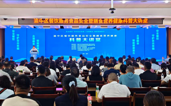 图为活动现场。渝中区市场监督管理局 供图 图为活动现场。渝中区市场监督管理局 供图
