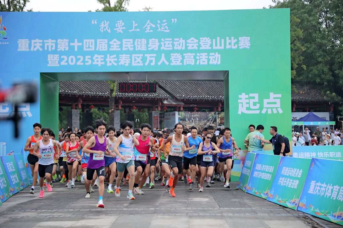 图为选手从起点出发。活动主办方供图 图为选手从起点出发。活动主办方供图