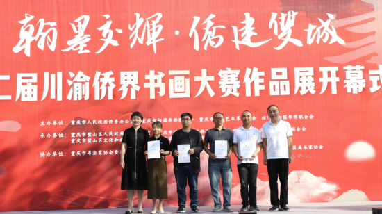 图为杨东、孟卫红为一等奖获奖代表颁发证书。重庆市侨联供图 图为杨东、孟卫红为一等奖获奖代表颁发证书。重庆市侨联供图