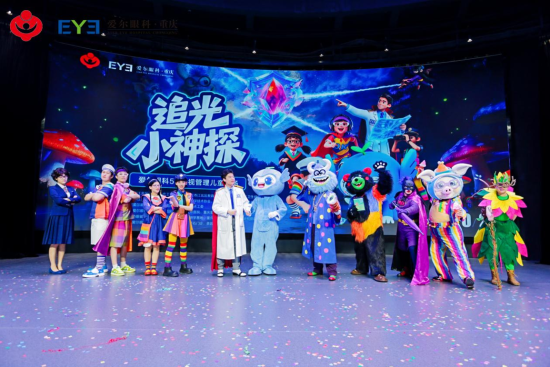 图为活动现场。重庆爱尔眼科(总院) 供图 图为活动现场。重庆爱尔眼科(总院) 供图