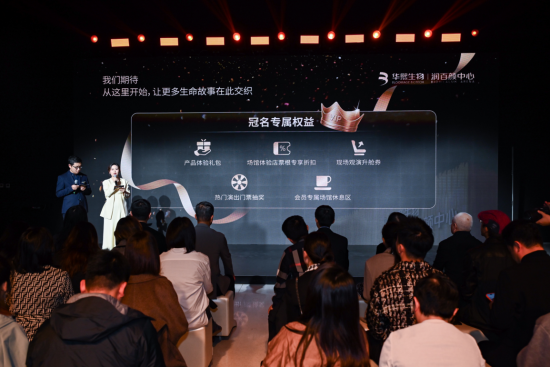 图为北京时代美术馆冠名发布会现场。 华熙LIVE·鱼洞 供图 图为北京时代美术馆冠名发布会现场。 华熙LIVE·鱼洞 供图