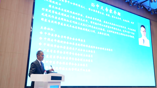 图为孙中义发布多项男性健康前沿医疗技术。主办方 供图 图为孙中义发布多项男性健康前沿医疗技术。主办方 供图