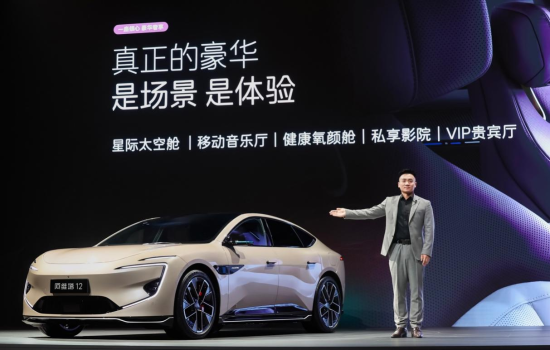 图为发布会现场。阿维塔 供图 图为发布会现场。阿维塔 供图