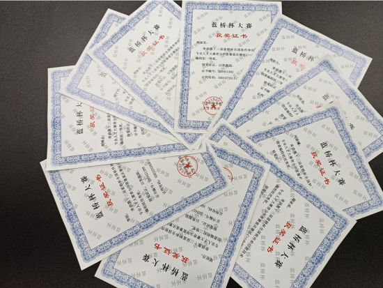 该校学生在大赛获得的奖状 该校学生在大赛获得的奖状