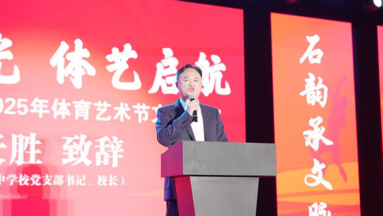 图为忠县石宝中学校党支部书记、校长田长胜致辞。忠县石宝中学 供图 图为忠县石宝中学校党支部书记、校长田长胜致辞。忠县石宝中学 供图