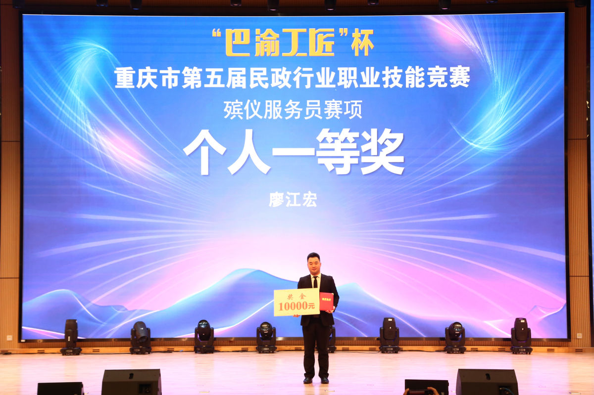 图为职业技能竞赛颁奖现场。主办方供图 图为职业技能竞赛颁奖现场。主办方供图