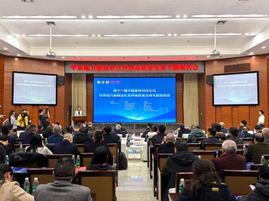 图为华系地方猪商业化育种高质量发展专题报告会现场。 杨梦逸 摄 图为华系地方猪商业化育种高质量发展专题报告会现场。 杨梦逸 摄