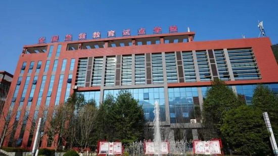 图为酉阳职业教育中心“全国急救教育试点学校”。酉阳职业教育中心 供图 图为酉阳职业教育中心“全国急救教育试点学校”。酉阳职业教育中心 供图