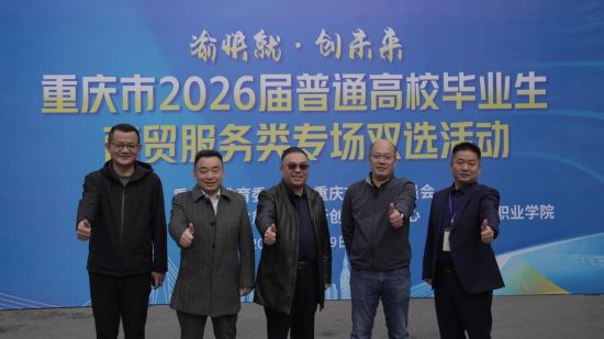 图为活动举办方负责人合影。 图为活动举办方负责人合影。