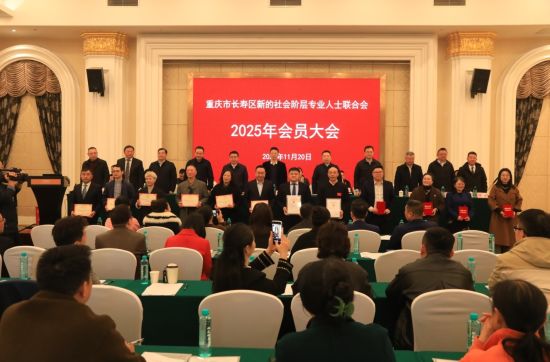 图为活动现场。 长寿区委统战部 供图 图为活动现场。 长寿区委统战部 供图