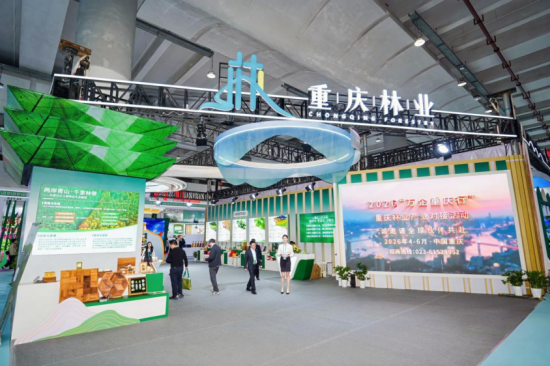 图为展会现场。重庆市林业局供图 图为展会现场。重庆市林业局供图