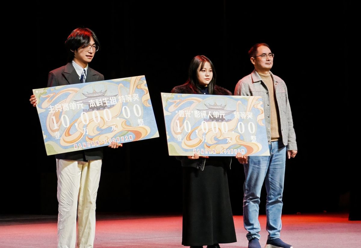 图为颁奖仪式。重庆移通学院供图 图为颁奖仪式。重庆移通学院供图