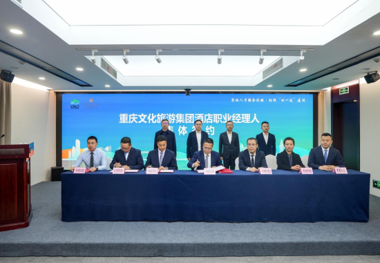 图为签约仪式现场。重庆市国资委 供图 图为签约仪式现场。重庆市国资委 供图