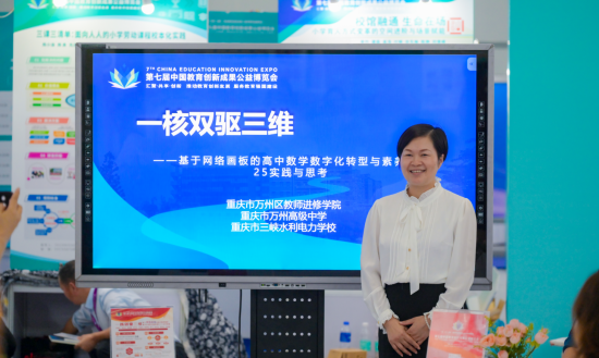 图为活动现场。万州区教师进修学院 供图 图为活动现场。万州区教师进修学院 供图