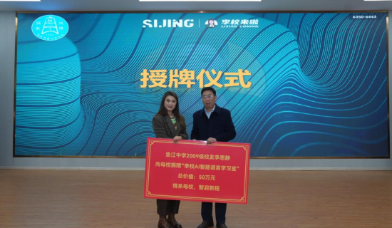 图为授牌仪式现场。 重庆电视台《教育新视界》栏目供图 图为授牌仪式现场。 重庆电视台《教育新视界》栏目供图