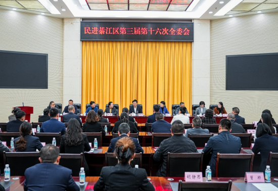 图为会议现场。 綦江区委统战部 供图 图为会议现场。 綦江区委统战部 供图