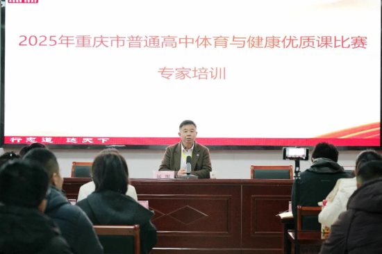 图为重庆市教科院专家屈明开展专家讲座。忠县忠州中学 供图 图为重庆市教科院专家屈明开展专家讲座。忠县忠州中学 供图